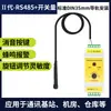 Sensor de inmersión en agua, alarma de detección de fugas de agua, sala de ordenadores, RS485/interruptor, transmisor industrial de cuerda para fugas de agua