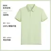 Camiseta de manga corta de hombro normal, aroma a menta de lujo, atmósfera, polo para hombre, camisa casual, color liso, ropa de trabajo, impresión de empresa