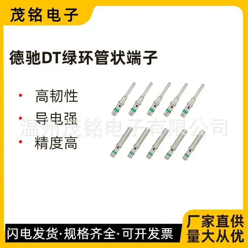 绿环端子主图2.jpg