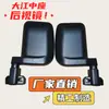 Espejo Retrovisor Eléctrico Triciclo Dajiang Zhongzuo Espejo Retrovisor Convexo Zhongzuo Qiaohu Haibao Jindi Universal de Cuatro Ruedas