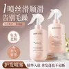 Spray de Cuidados Capilares com Fragrância Age-Free Spray de Loção Proteica Fragrância de Figo Fresco e Rosa Cuidado Hidratante