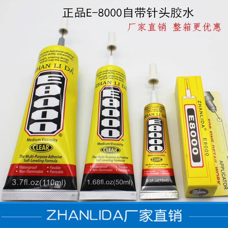 E8一