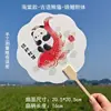 Guofeng Panda Tuan Fan Criativo Fruta Jiyu Fan Ponto Turístico Cartão de Foto de Viagem Wen Chuang Guofeng Ventilador Antigo