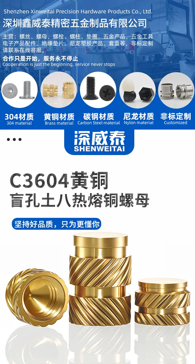 盲孔土八铜螺母详情页1.jpg