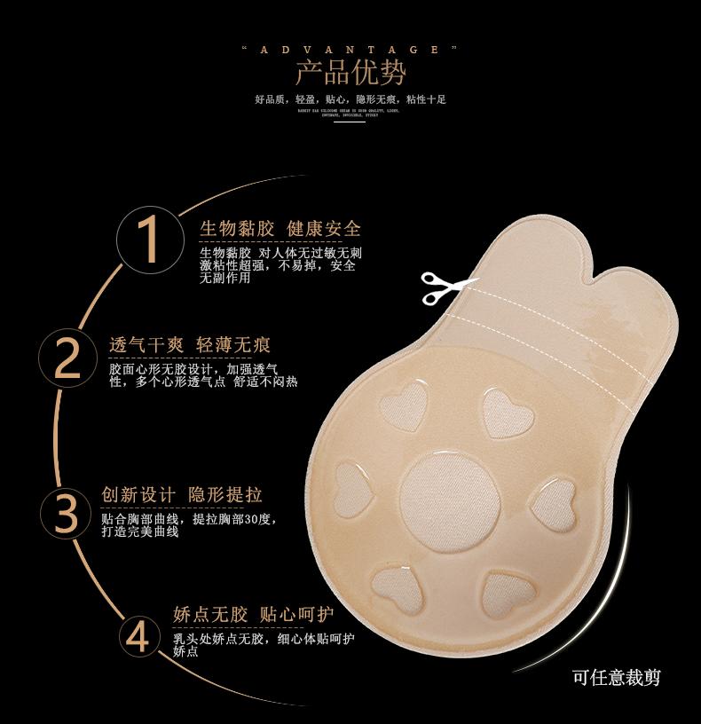 兔耳朵硅胶乳贴详情_07.gif
