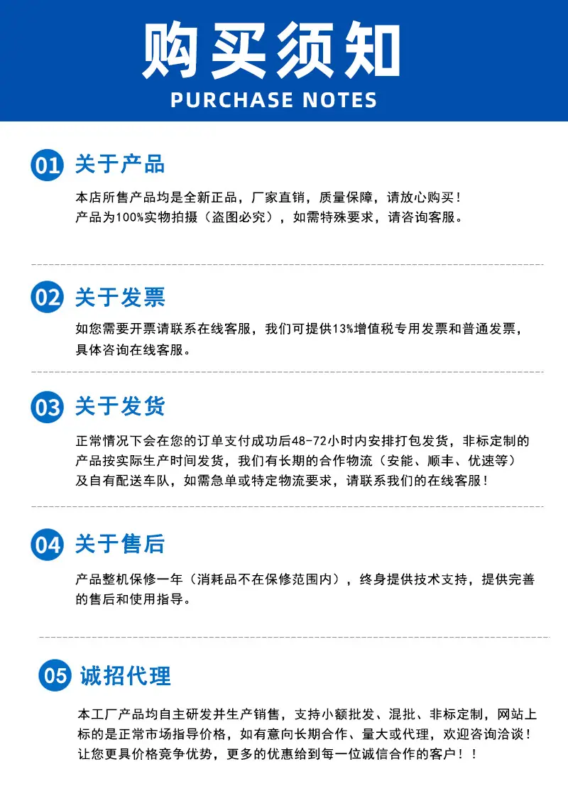 购物须知
