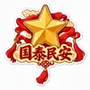 Ímã de Geladeira Acrílico de Presente para o Dia Nacional, Decoração Magnética Cartoon Estilo Chinês "Eu Amo a China", Presente para Dar, Atacado em Estoque