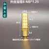 Cobre Métrico Junta de Pagoda Rosca Estándar Rosca Fina Gruesa M8 M10 M12 M14 M16 Cable Interno y Externo 6 8 10m