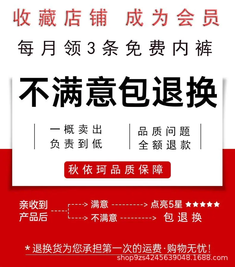 内裤不满意包退换.jpg