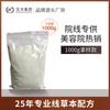 Mascarilla en Polvo para Eliminar el Acné de Medicina Herbal China Mascarilla Suave para Acné de Salón de Belleza Procesamiento OEM y Personalización