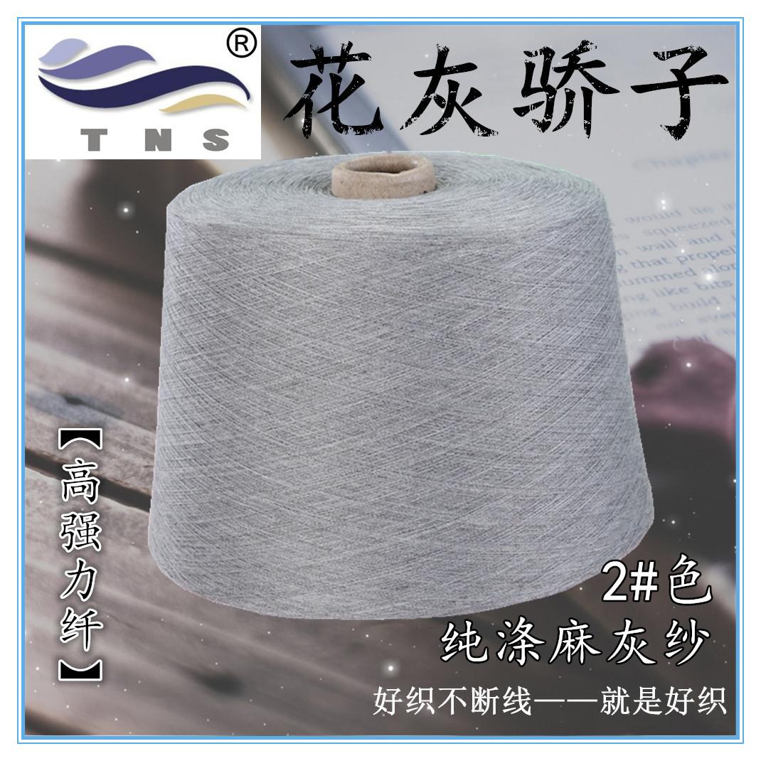 纯涤2#色