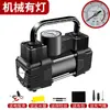 Bomba de aire para coche bomba de aire coche portátil neumático de coche alta potencia eléctrica doble cilindro 12v camión