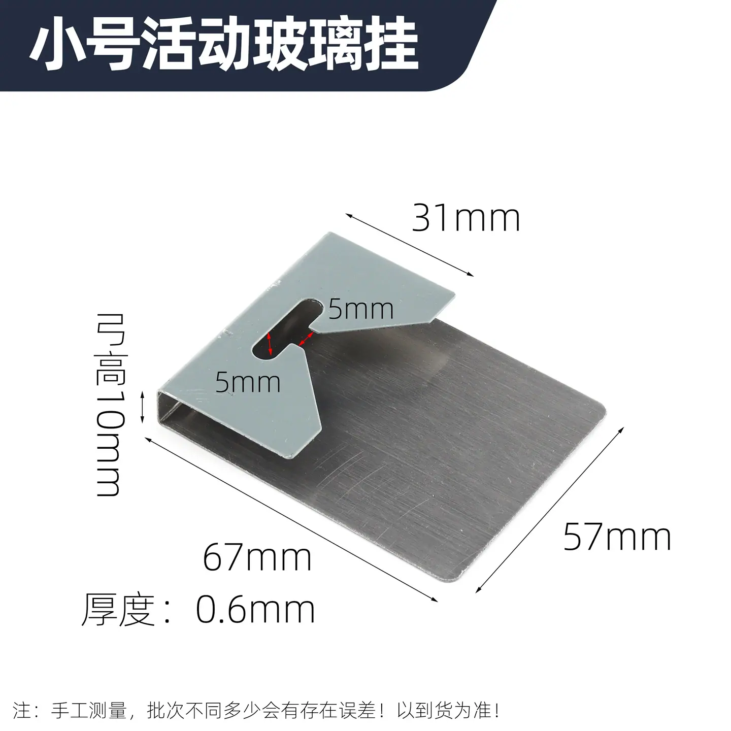 阿里小号活动玻璃挂片尺寸图2