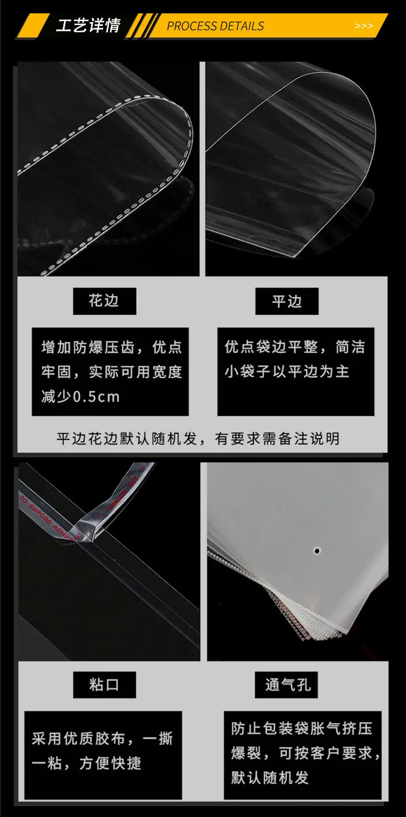 自粘袋-详情_07