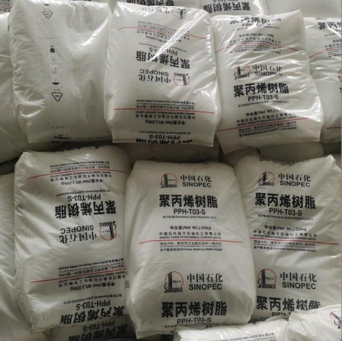 PP扬子石化7