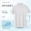 Camisa Polo de Hielo Transpirable de Secado Rápido con Logo Impreso, Uniforme de Trabajo para Tienda Corporativa 4S, Camisa de Manga Corta para Verano