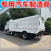 Caminhão de Lavagem e Varrição Vi Qingling Isuzu Juka Nacional 16 Metros Cúbicos Caminhão Multifuncional de Lavagem de Pavimento Caminhão de Varrição Caminhão de Limpeza