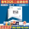 Escola Online Global Engenheiro de Construção de Segundo Nível Construção de Segundo Nível 2026 Conjunto Completo de Livros Didáticos Municipal Eletromecânica Recursos Hídricos e Energia Hidrelétrica Rodovia