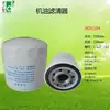 Filtro de Impurezas de Partículas de Combustible Portátil 612600081334/Cx0815/R010036/Bf9815