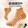Calcetines Deportivos Profesionales para Maratón, Bádminton y Running para Hombre y Mujer, 7A Antibacterianos y Desodorantes, con Suela Gruesa de Toalla