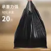 Bolsa de Plástico Negra Engrosada Tamaño Grande y Pequeño Bolsas de Basura Domésticas Cocina Bolsas de Mano Bolsas Chaleco Bolsas Convenientes