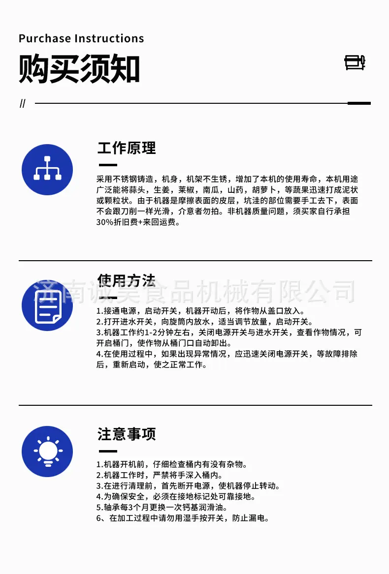打碎机