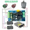 Controlador de Motor DC Adelante y Reversa, Parada por Bloqueo, Interruptor de Límite, Amplio Rango de Voltaje, Control Remoto de Fábrica 433 Ascensor, 20A