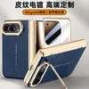 Adecuado para funda de teléfono con pantalla plegable Apple iPhone Duo, Soporte para lente de cuero liso electrochapado, Funda protectora de cobertura total para bisagra