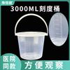 Cubo de Orina de Plástico Hospitalario de 5000 ml Cubo Pequeño con Asa y Tapa Cubo de Orina de Plástico Blanco de 3000 ml con Escala