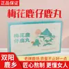 Flor de ciruelo ciervo ciervo píldora 250g femenina ungüento nutritivo píldora caja de regalo pueblo del ciervo sika Jilin ungüento píldora para bebé auténtico