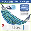 Hamaca Antivuelco Exterior Exportación Individual/Doble Lona Engrosada Nylon Columpio de Dormitorio Hamaca para Adultos Exportación Resistente al Desgaste