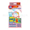 Kit com 4 Adesivos de Gelo Xiaolin para Crianças, Redução de Febre, Resfriamento Físico para Bebês e Crianças Pequenas, Uso Médico Doméstico