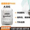 PA66 Nylon Longsheng Alemán A30S material fácil desmoldeo curado rápido Grado Estándar grado mejorado aplicación en piezas automotrices