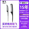 Herramientas de Belleza, Peine para el Cabello, Peine Liso en Forma de Media Luna, Púa para el Cabello, Peine de Mano, Peine de Cola Puntiaguda, Púa Corrugada