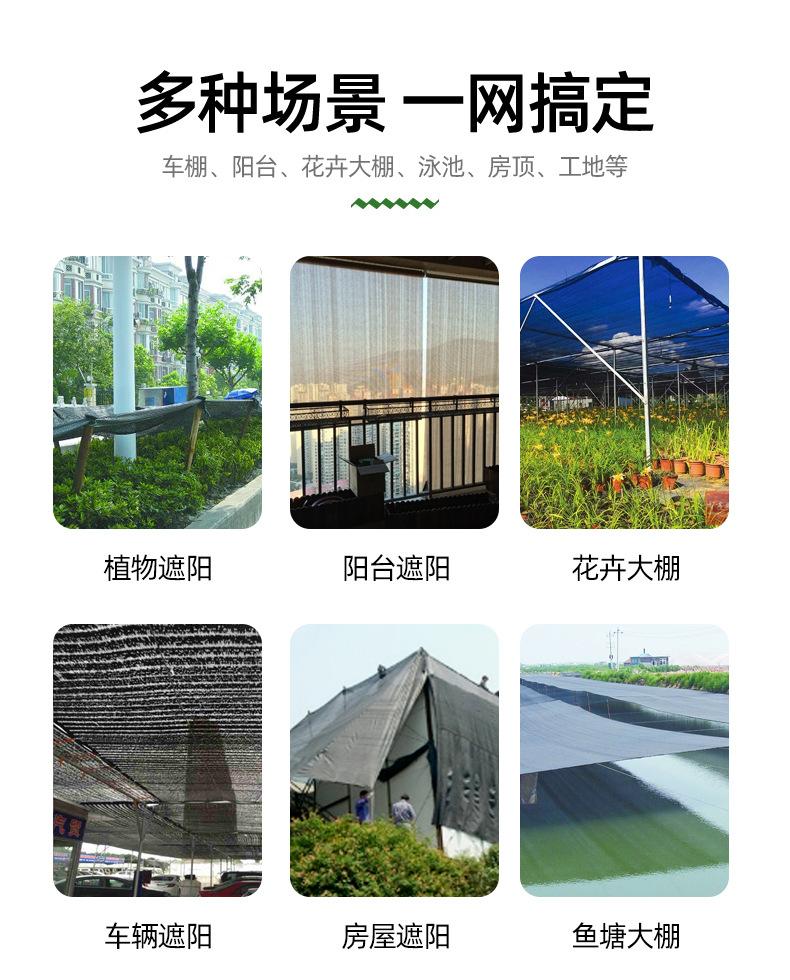 遮阳网_09