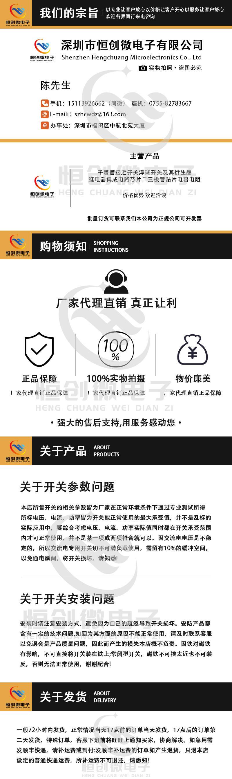 恒创微詳情頁1.jpg