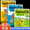 Prática e Teste de Pinyin Chinês e Matemática de 60 Dias para Crianças Pequenas, um Conjunto Completo de 3 Volumes, Uma Prática por Dia, Treinamento antes de Entrar no Ensino Fundamental