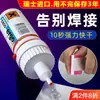 Agente de Soldadura con Pegamento, Adhesivo Universal para Reparación de Zapatos, Metal, Cerámica, Plástico, Vidrio, Pegamento de Soldadura a Base de Aceite, Pegamento 5210