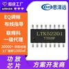Ltk52201 16V/6/2X20W Amplificador de Audio Clase D de Dos Canales Chip IC Estéreo de Ultra Bajo Ruido