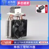 Placa de resfriamento semicondutor 12v resfriador termoelétrico DIY pequeno refrigerador pequeno ar condicionado resfriamento Conjunto Totoro produto acabado