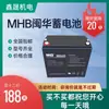 Batería Mhb Minhua Ms24-12 12V1.3Ah2.3A4A7Ah12A17Ah24Ah38A65Ah Protección contra Incendios