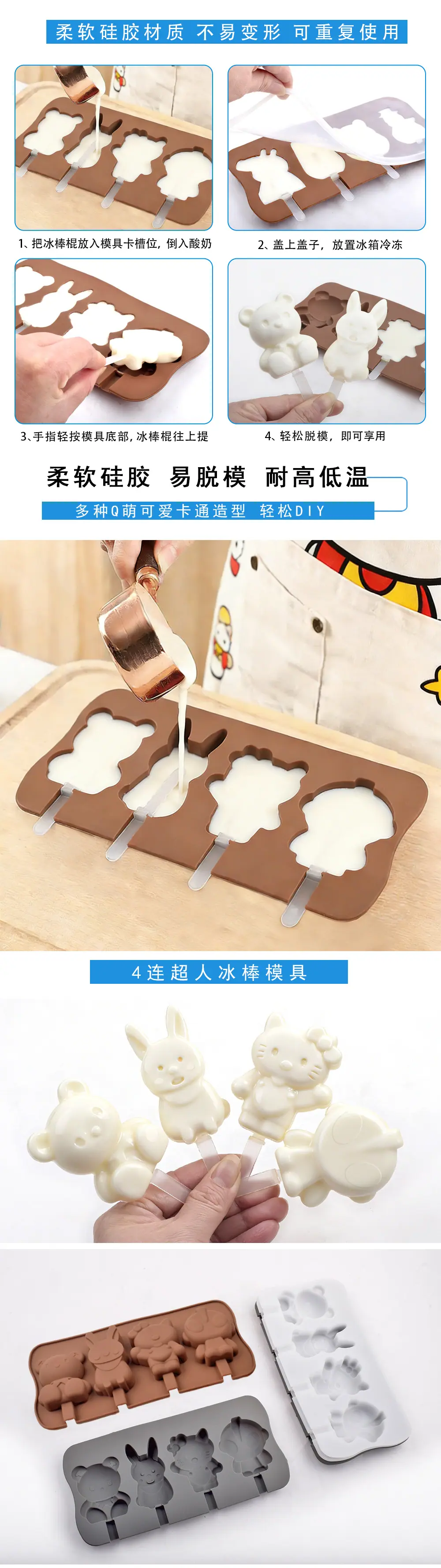 2款4连冰棒模具-详情图_03.jpg