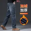 Jeans Masculino Novo Outono e Inverno 2025 Solto Reto Elástico Forrado com Lã Casual Versátil Tamanho Grande Calça Longa