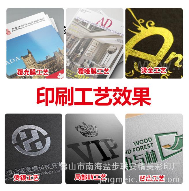 工艺