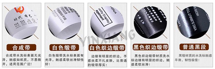 水洗标详情页材质特点