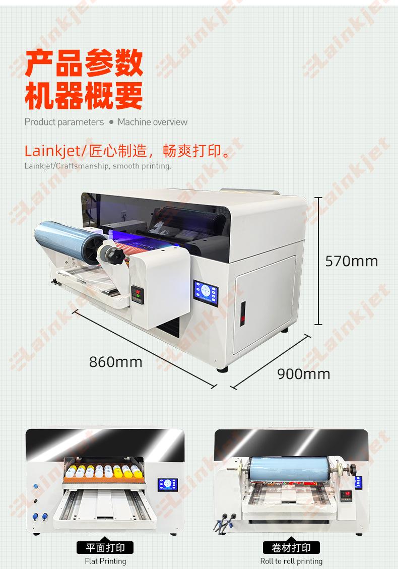 4050-平卷一体_09