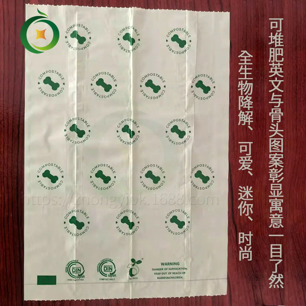 可堆肥文字图狗袋01.jpg