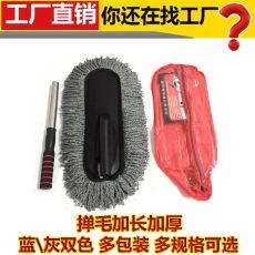 Coche cera especial herramienta de limpieza de remolque eliminación de polvo mopa para coche plumero alargado encriptación mopa para lavado de coches