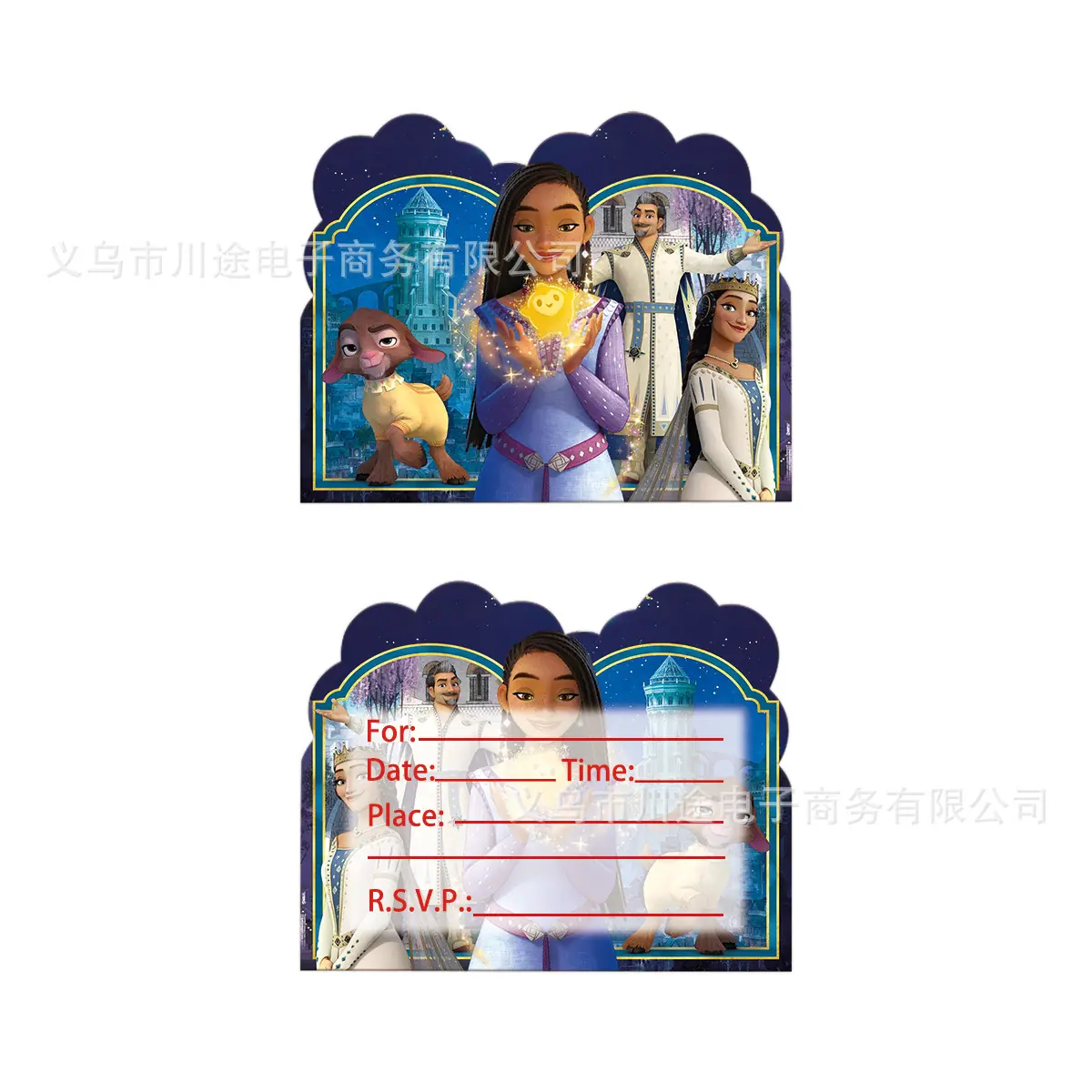 邀请卡.jpg