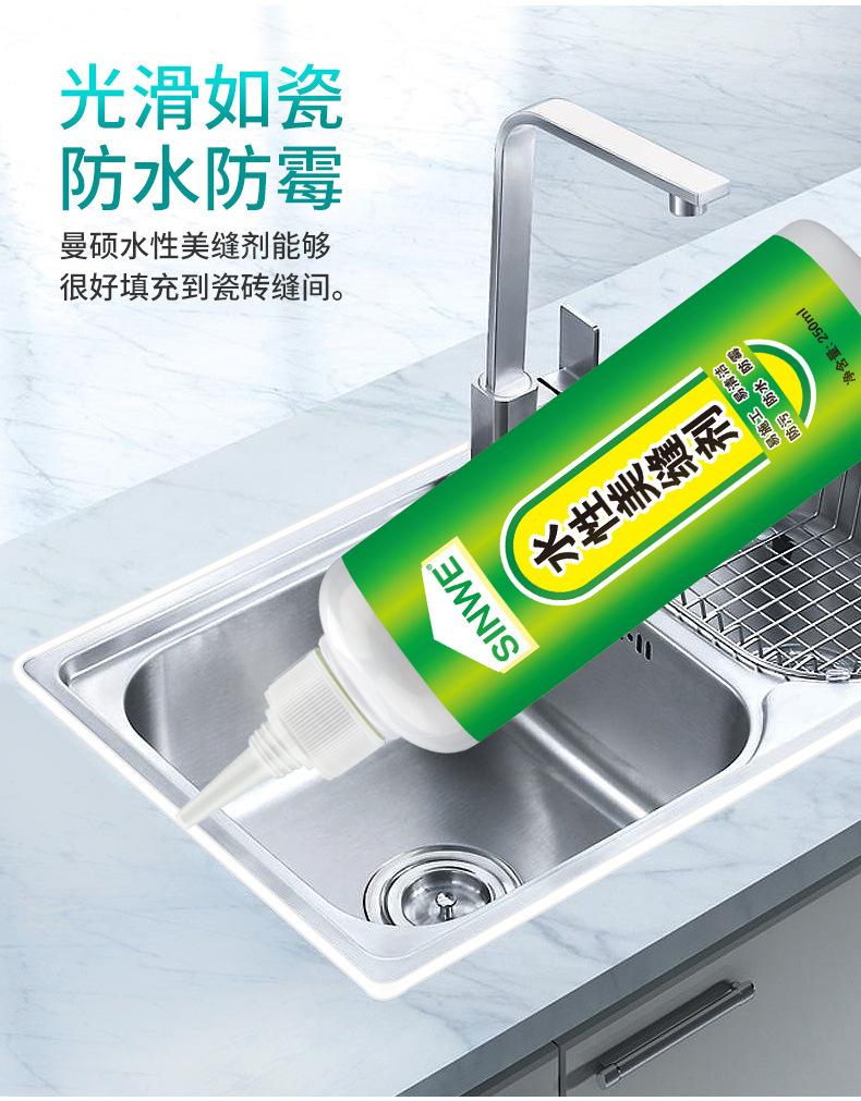 水性美缝剂6.jpg
